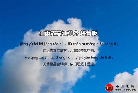 金陵圖江雨霏霏|金陵图（唐代韦庄诗作）